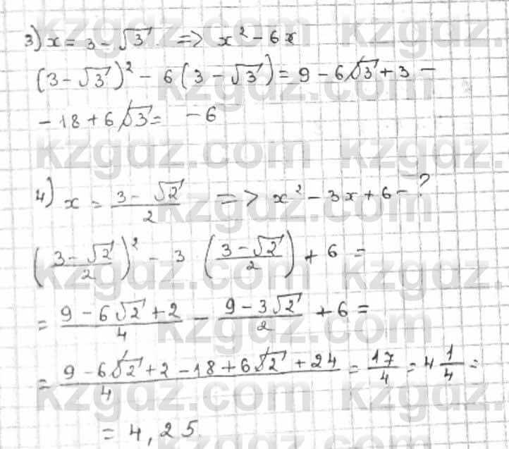 Алгебра Абылкасымова 8 класс 2018  Итоговое повторение 18