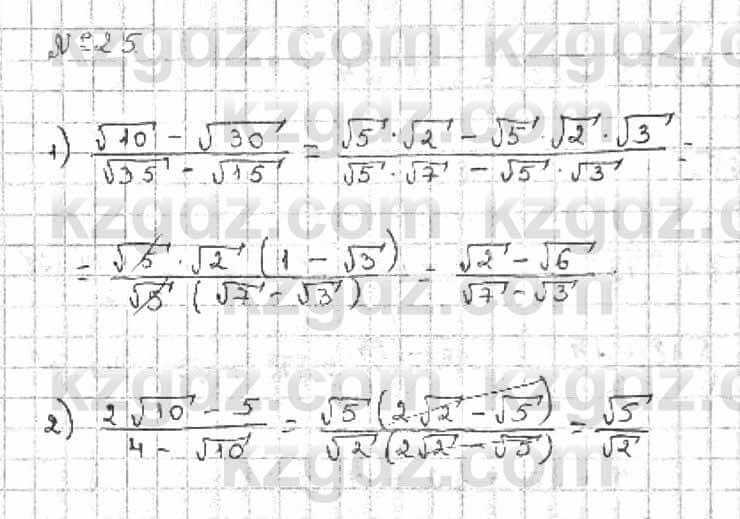 Алгебра Абылкасымова 8 класс 2018  Итоговое повторение 25