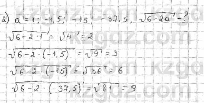 Алгебра Абылкасымова 8 класс 2018  Итоговое повторение 2