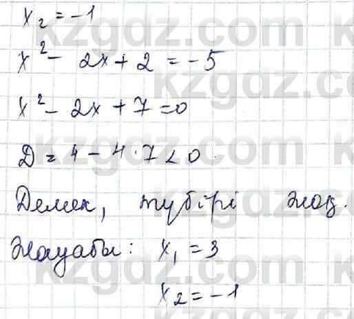 Алгебра Абылкасымова 8 класс 2018 Итоговое повторение 54