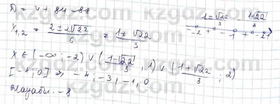 Алгебра Абылкасымова 8 класс 2018 Итоговое повторение 72
