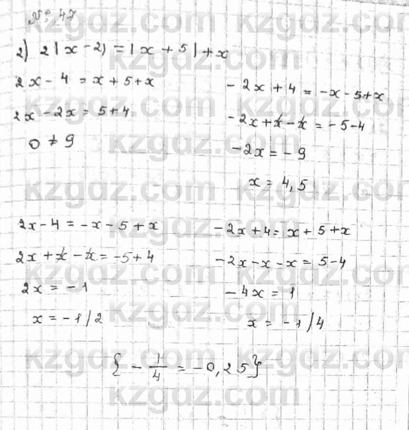 Алгебра Абылкасымова 8 класс 2018  Итоговое повторение 47