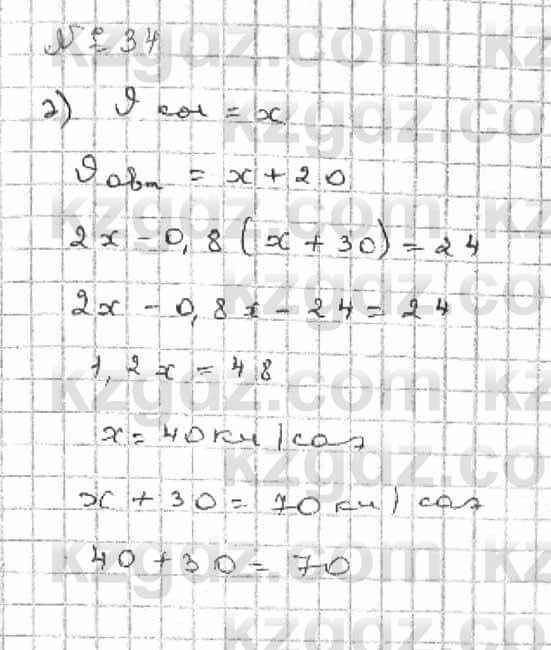 Алгебра Абылкасымова 8 класс 2018  Итоговое повторение 34