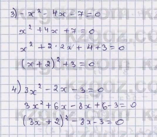 Алгебра Абылкасымова 8 класс 2018  Упражнение 7.3