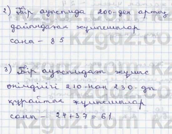 Алгебра Абылкасымова 8 класс 2018  Упражнение 16.6