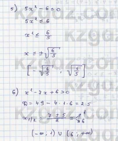 Алгебра Абылкасымова 8 класс 2018  Упражнение 18.6