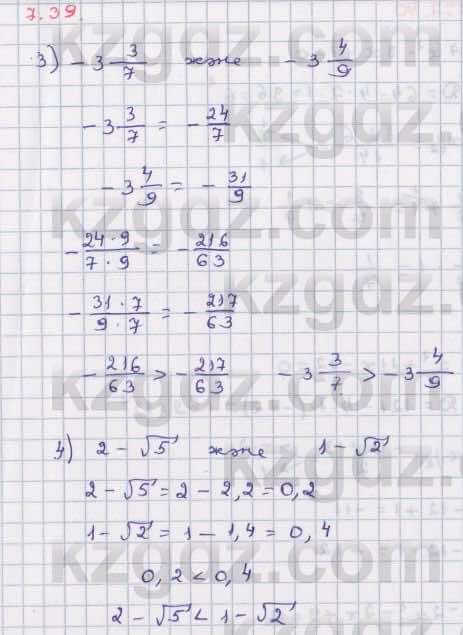 Алгебра Абылкасымова 8 класс 2018  Упражнение 7.39