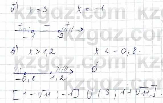 Алгебра Абылкасымова 8 класс 2018 Упражнение 20.16