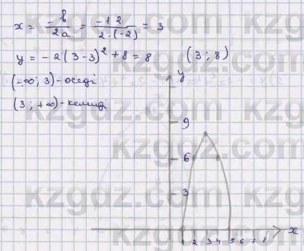 Алгебра Абылкасымова 8 класс 2018  Упражнение 13.17