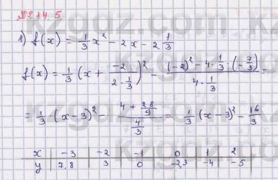 Алгебра Абылкасымова 8 класс 2018  Упражнение 14.5