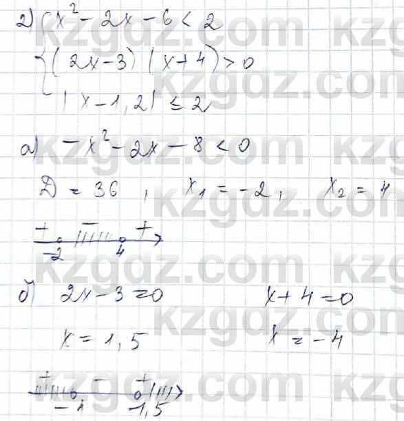 Алгебра Абылкасымова 8 класс 2018 Упражнение 20.16