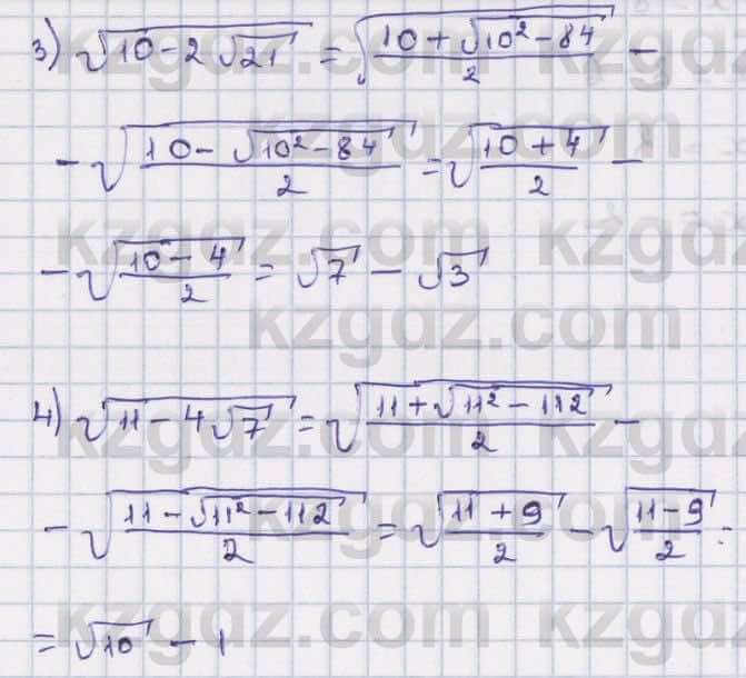 Алгебра Абылкасымова 8 класс 2018  Упражнение 4.27