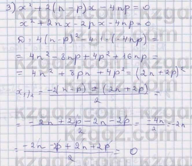 Алгебра Абылкасымова 8 класс 2018  Упражнение 7.21
