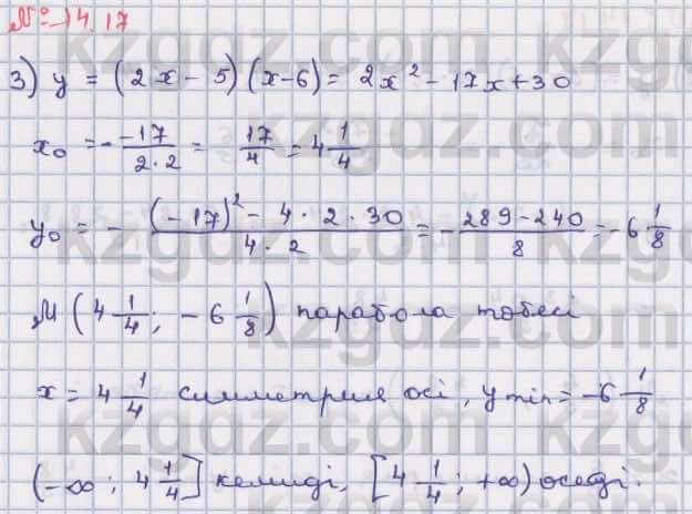 Алгебра Абылкасымова 8 класс 2018  Упражнение 14.17