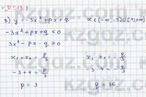 Алгебра Абылкасымова 8 класс 2018  Упражнение 18.8