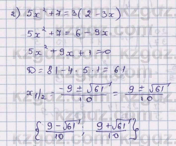 Алгебра Абылкасымова 8 класс 2018  Упражнение 9.40