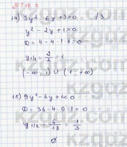 Алгебра Абылкасымова 8 класс 2018  Упражнение 18.5