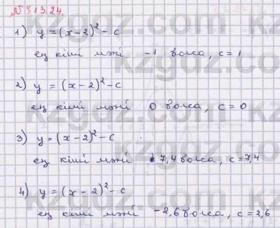 Алгебра Абылкасымова 8 класс 2018  Упражнение 13.24