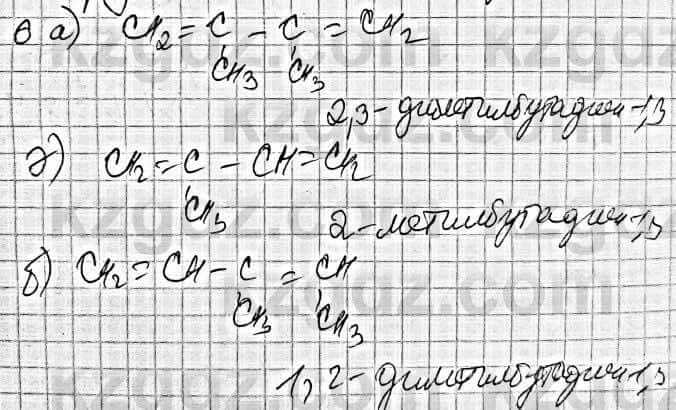 Химия Оспанова 10 класс 2019 Вопрос 6