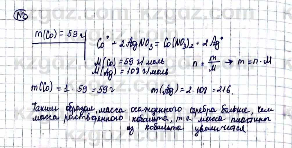 Химия Оспанова 10 класс 2019 Задача Задача 2