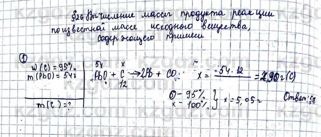 Химия Оспанова 10 класс 2019 Задача Задача 1