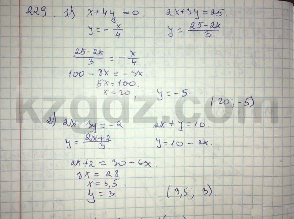 Геометрия Кайдасов 8 класс 2016  Упражнение 229