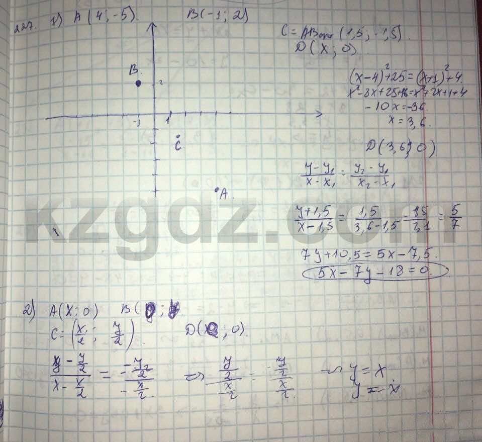 Геометрия Кайдасов 8 класс 2016  Упражнение 227