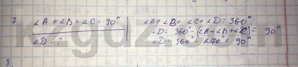 Геометрия Шыныбеков 9 класс 2013  Упражнение 7