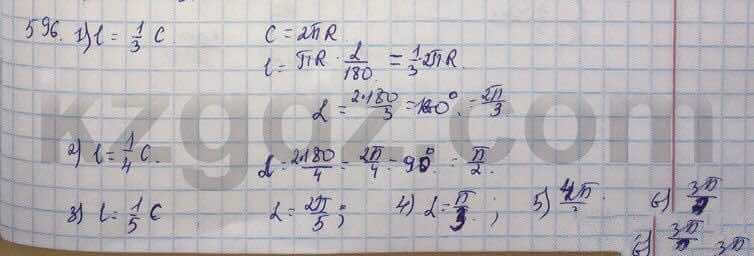 Геометрия Шыныбеков 9 класс 2013  Упражнение 596