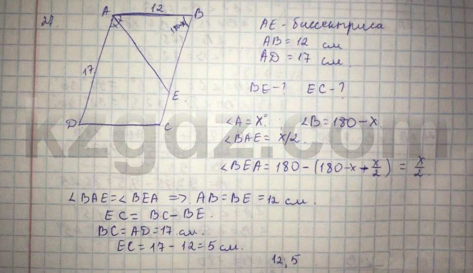 Геометрия Шыныбеков 9 класс 2013  Упражнение 27