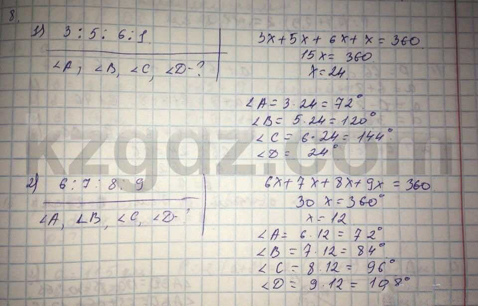Геометрия Шыныбеков 9 класс 2013  Упражнение 8