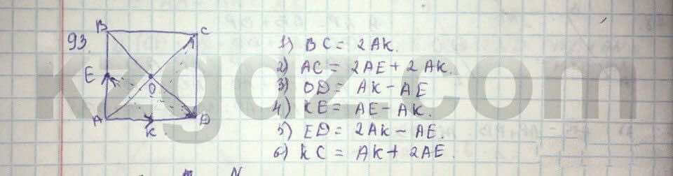 Геометрия Шыныбеков 9 класс 2013  Упражнение 93