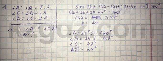Геометрия Шыныбеков 9 класс 2013  Упражнение 9