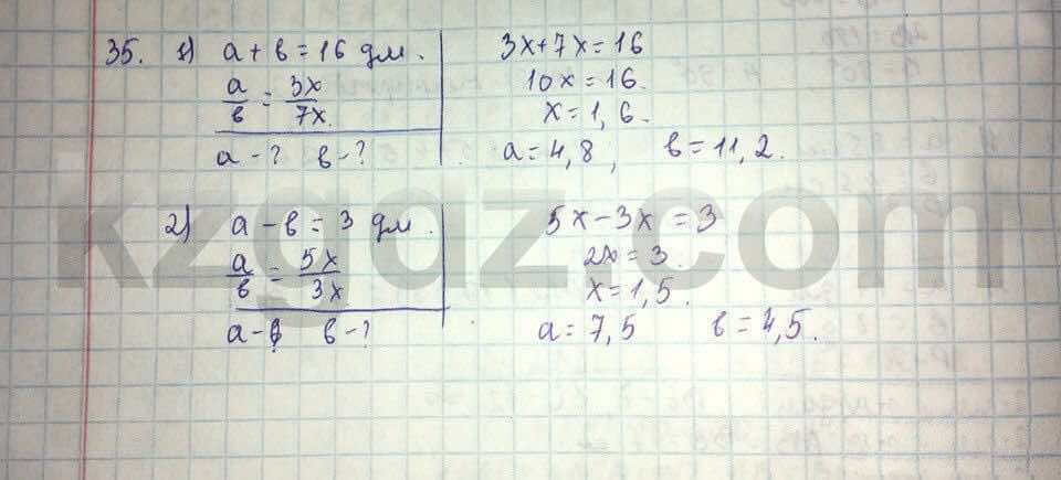 Геометрия Шыныбеков 9 класс 2013  Упражнение 35