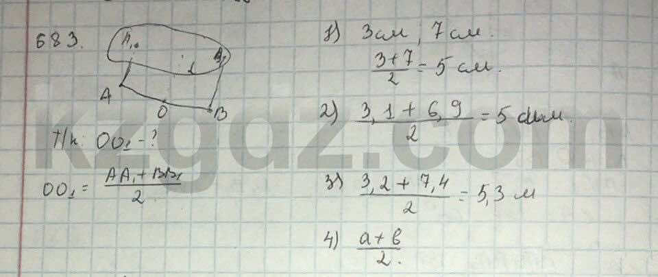 Геометрия Шыныбеков 9 класс 2013  Упражнение 683